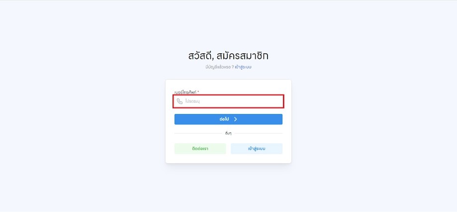 Thunder Solution สมัคร