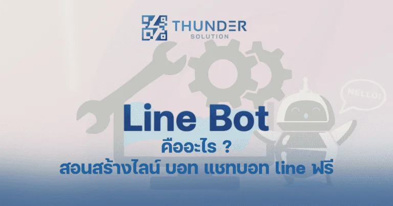 Line Bot