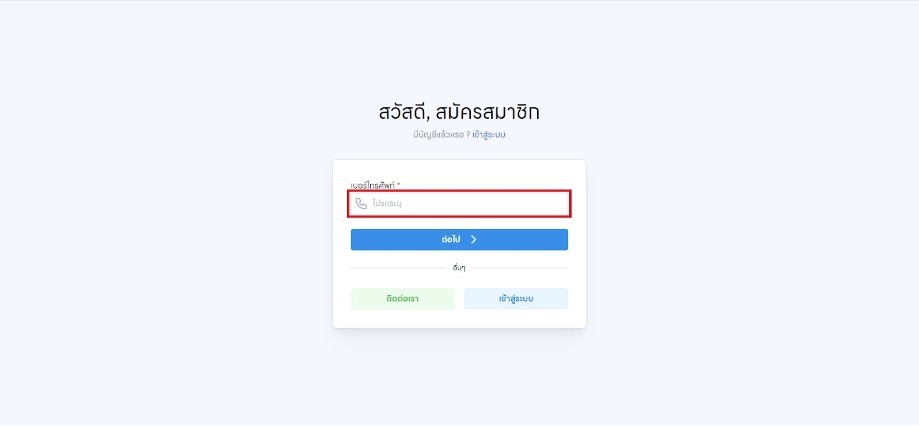 ตรวจสลิปอัตโนมัติ