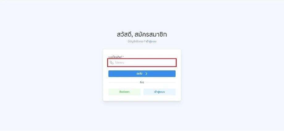 ตรวจสลิปอัตโนมัติ