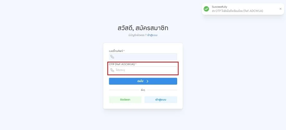 ตรวจสลิปอัตโนมัติ