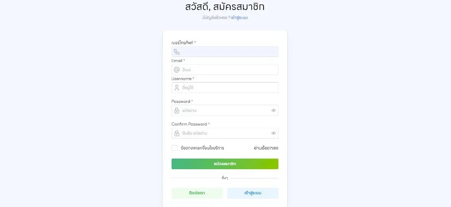 ตรวจสลิปอัตโนมัติ