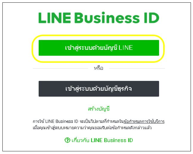 line bot