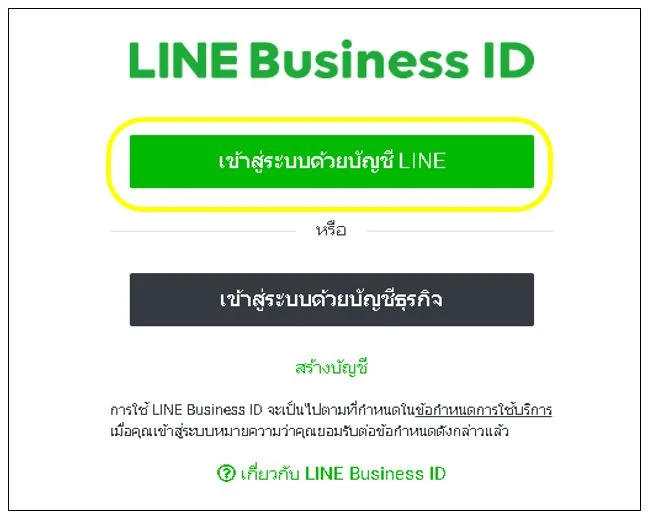 line bot