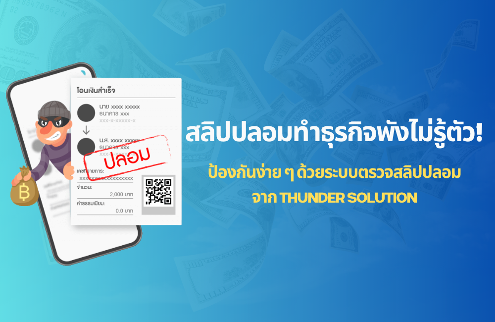 Thunder solution Thunder solution