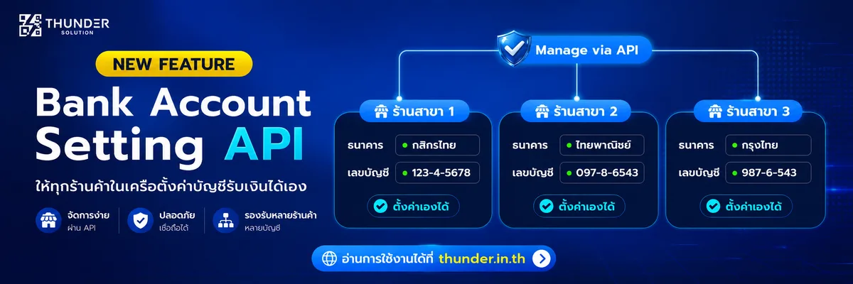 Bank Account Setting API
