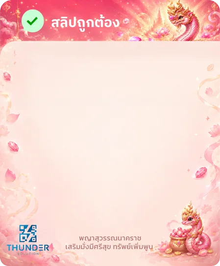 วันอังคาร